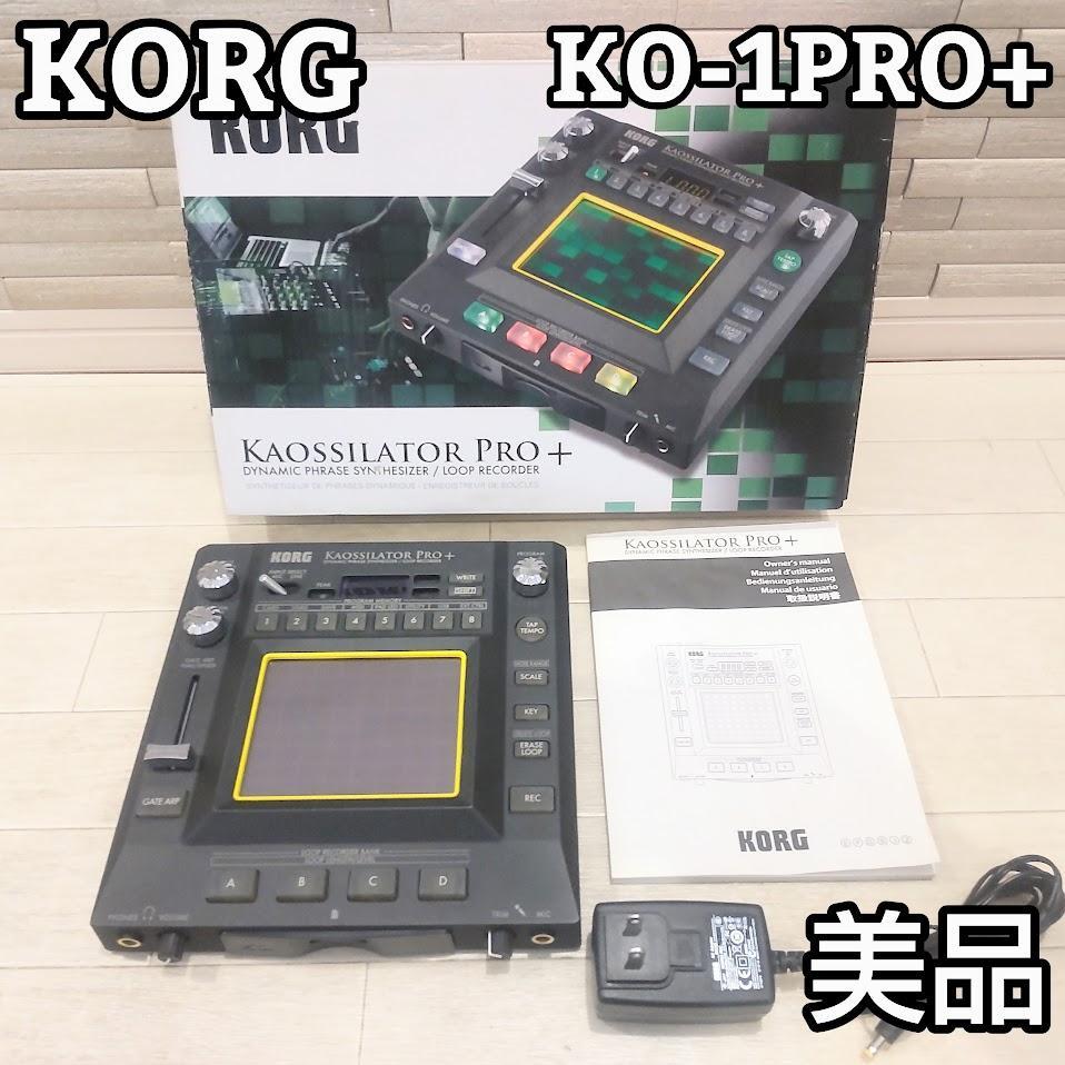 ★美品★ KORG ループレコーダー KAOSSILATOR PRO+