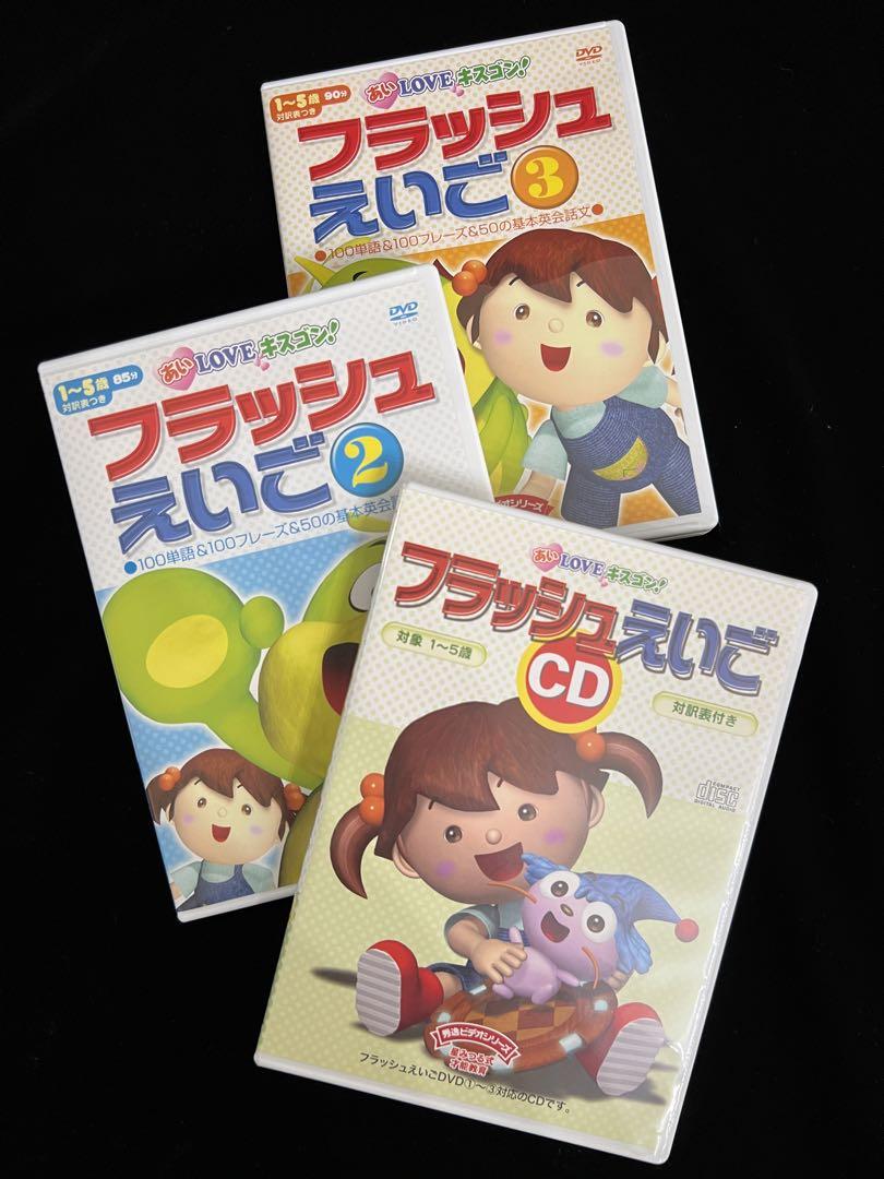 フラッシュ英語 星みつる式家庭療育DVD｜教材一覧【IQ才能学園】