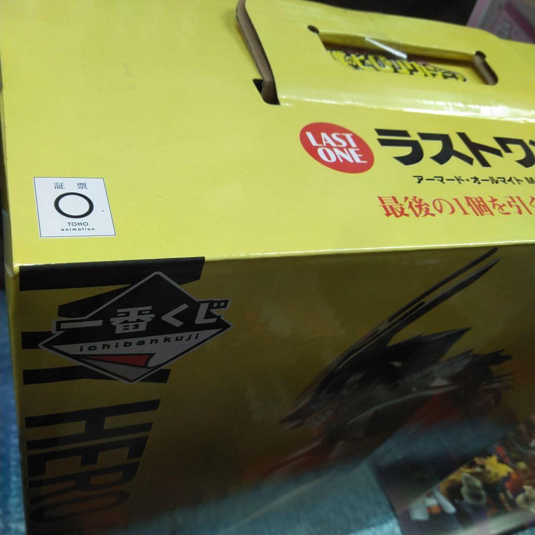 一番くじ　僕のヒーローアカデミア　ヒロアカ －紡ぐ力－　ラストワン賞