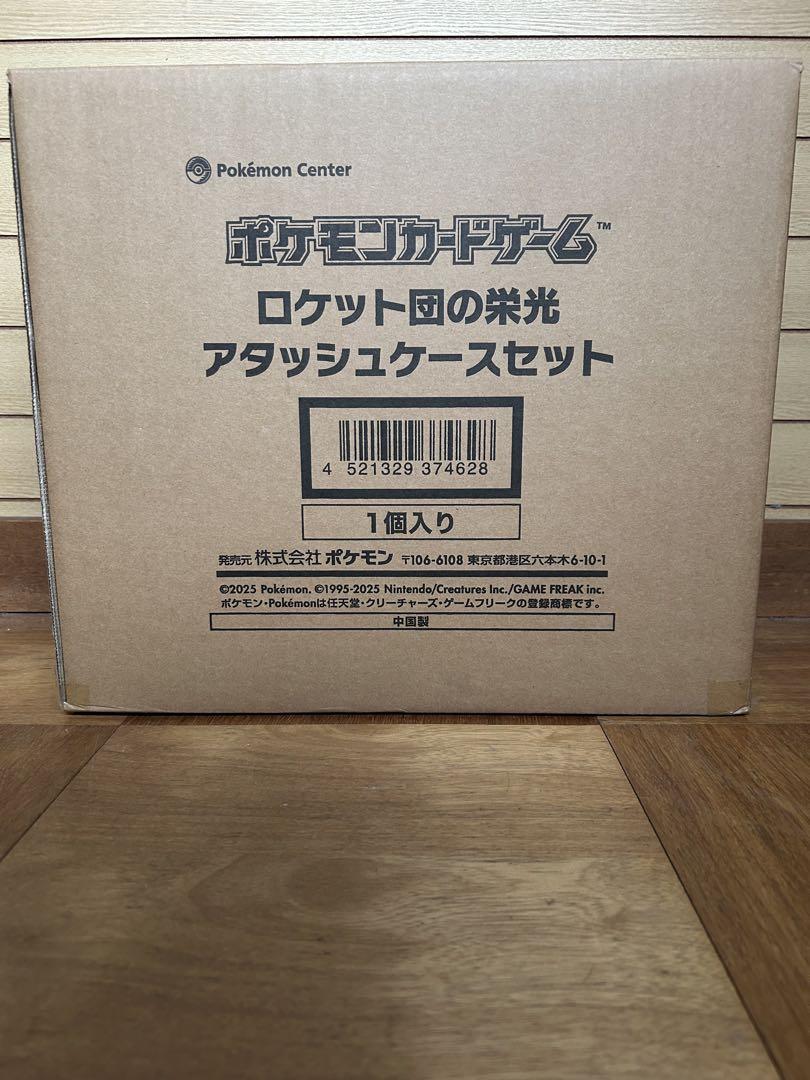 「新品・未開封」ポケモンカードゲーム ロケット団の栄光 アタッシュケースセット