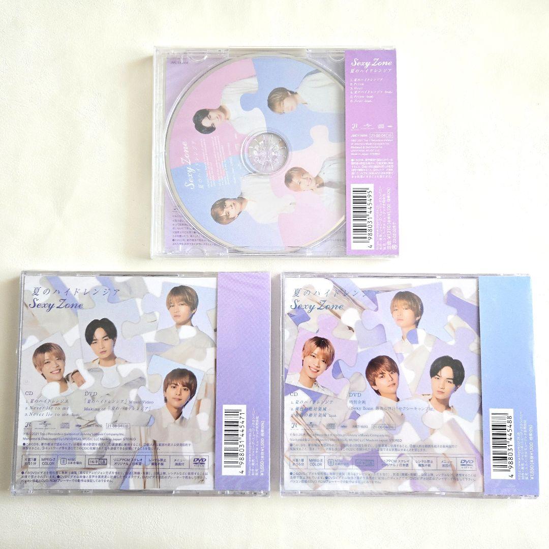 ［新品・未開封］SexyZone DVD Blu-ray 3点セット 61dGxppDubL.jpg