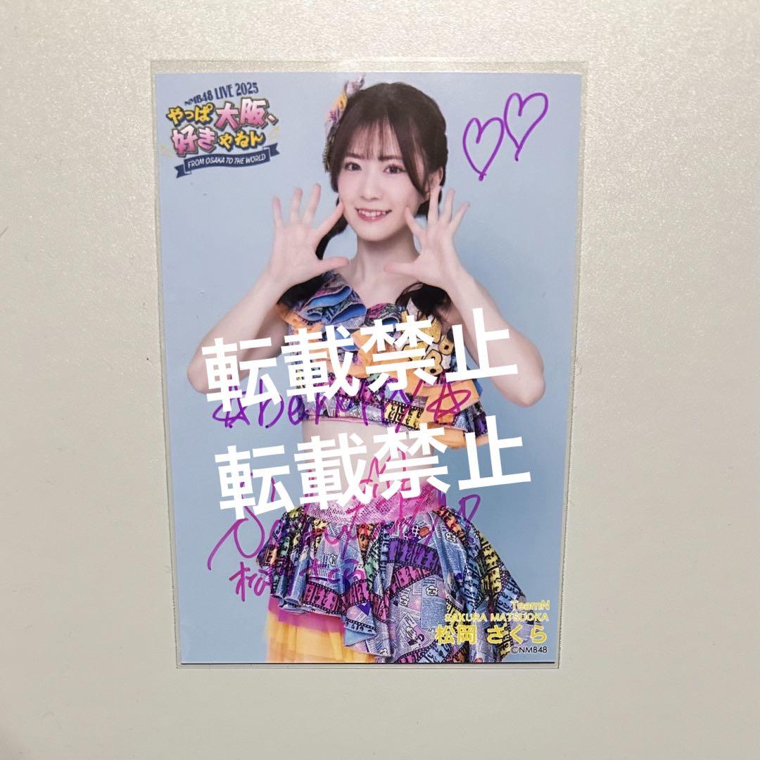 今話題のアイテムを NMB48 松岡さくら やっぱ大阪 かこい 2025 LIVE 直筆 生写真 アイドル