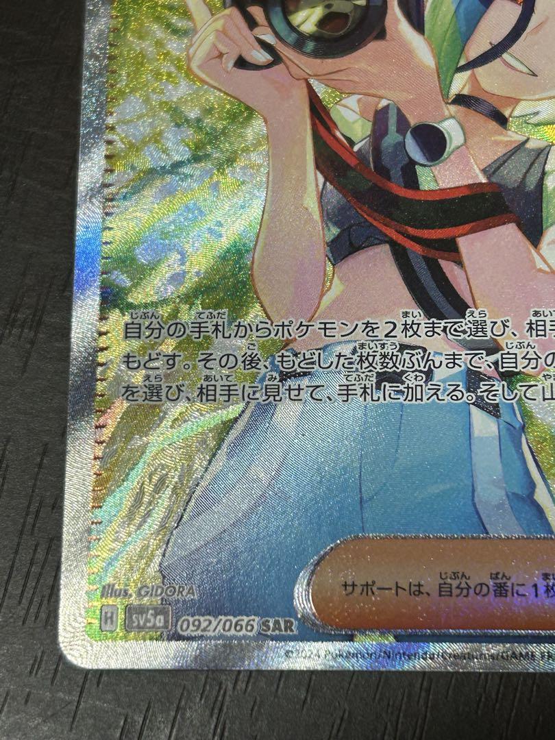 ポケモンカード サザレex SAR クリムゾンヘイズ - メルカリ