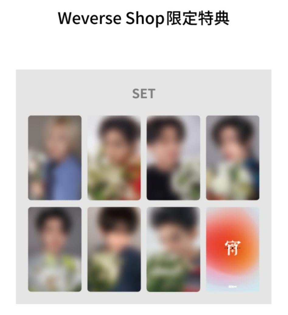 ENHYPEN weverse特典 7形態セット特典 トレカ コンプ 全員