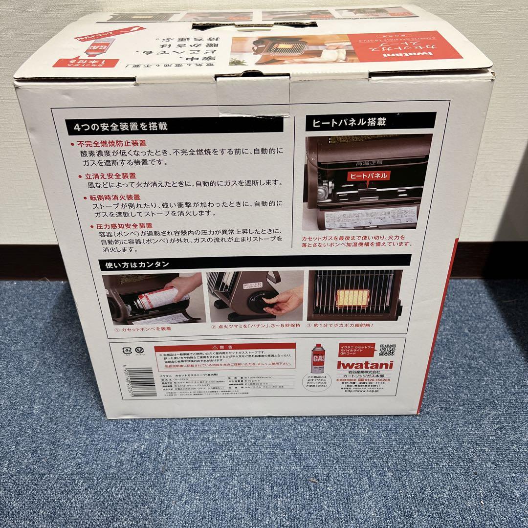 Iwatani カセットガスストーブ　岩谷