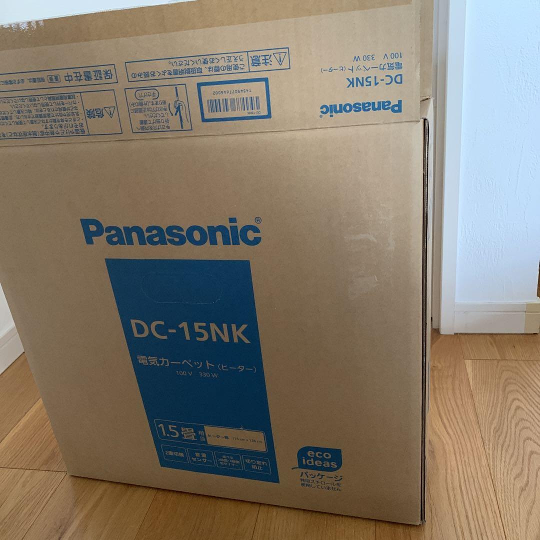 にからんさま専用】パナソニック 1.5畳ホットカーペットDC-15NK