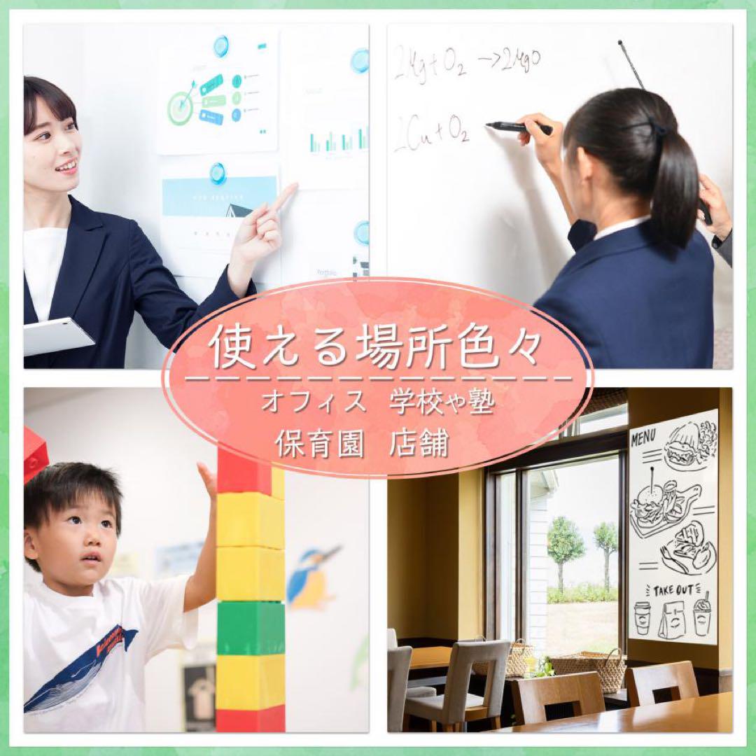 【新品】マグネットシート 90×180 壁 はがせる 白 ホワイトボードシート