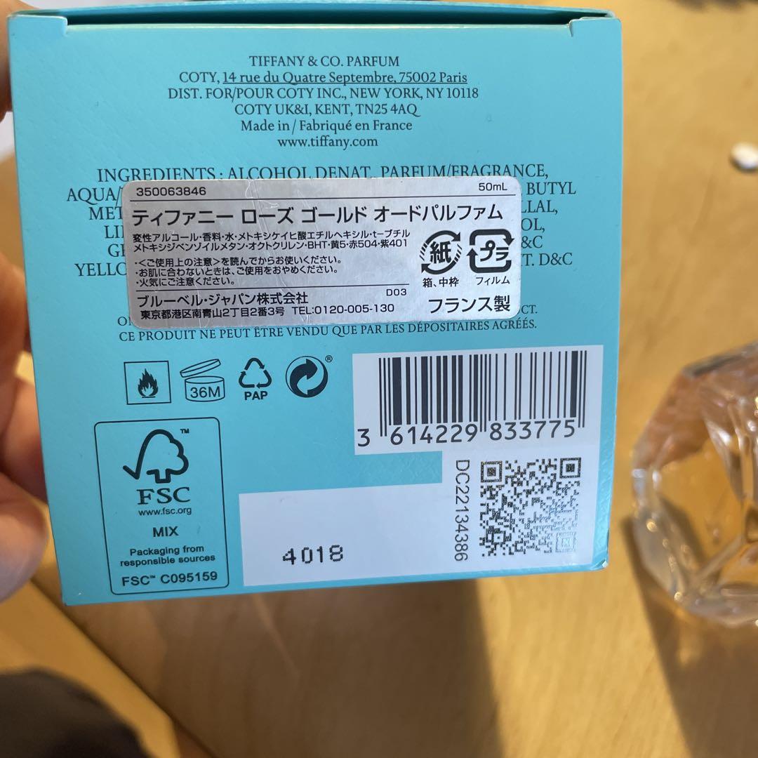 Tiffany ティファニー ローズゴールド オードパルファム 50ml