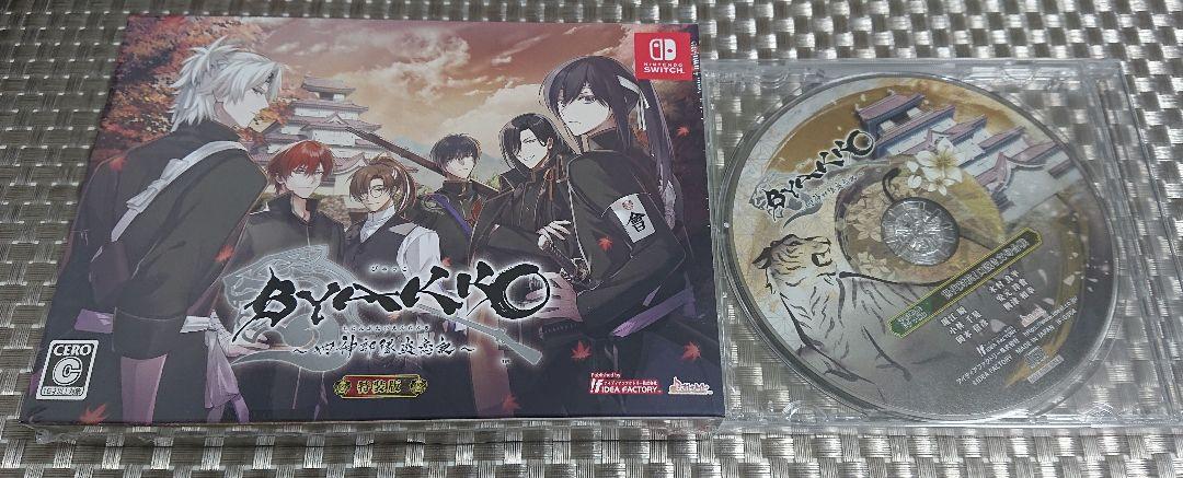 【新品未開封】 BYAKKO ～四神部隊炎恋記～ 特装版 Amazon.co.jp: 【Switch】BYAKKO ~四神部隊炎恋記~ 特装版