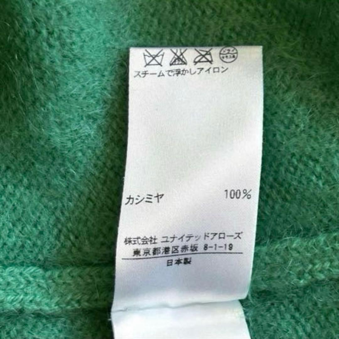 ドゥロワー ニット