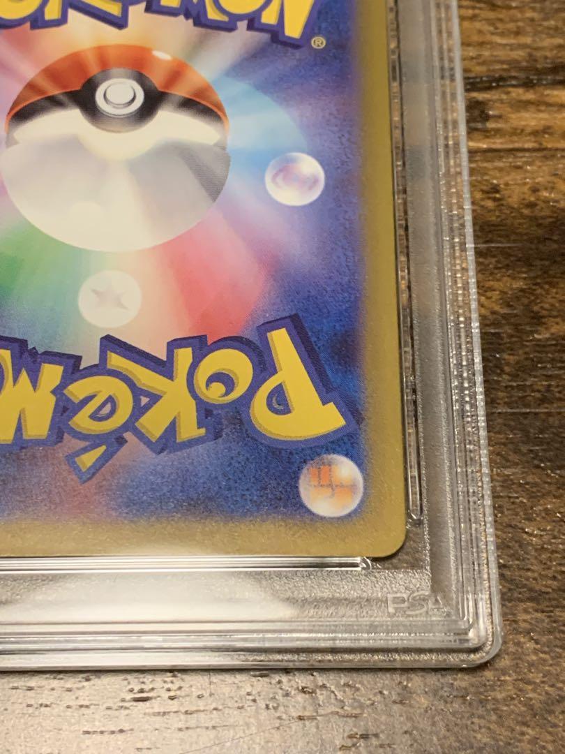 ナンジャモ SAR PSA10