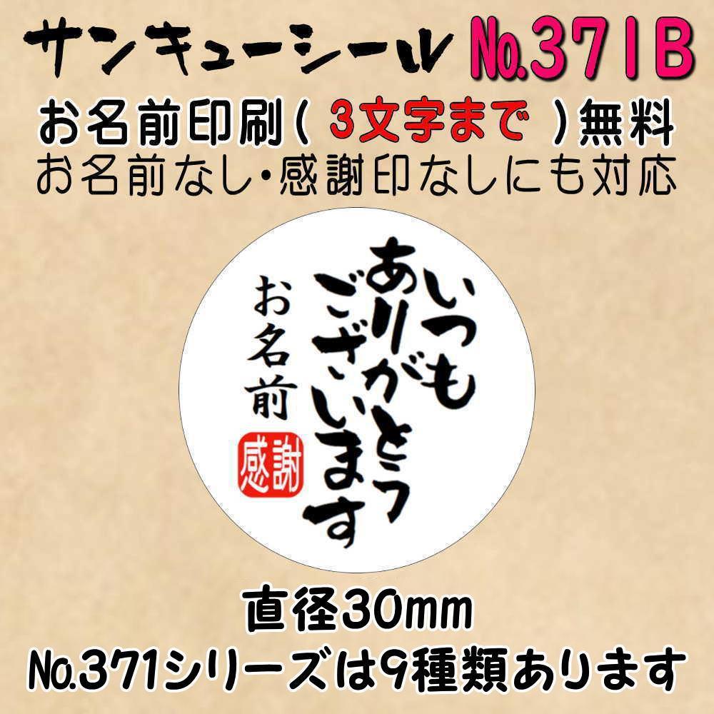 Amazon | ギフトシール 「いつもありがとうございます