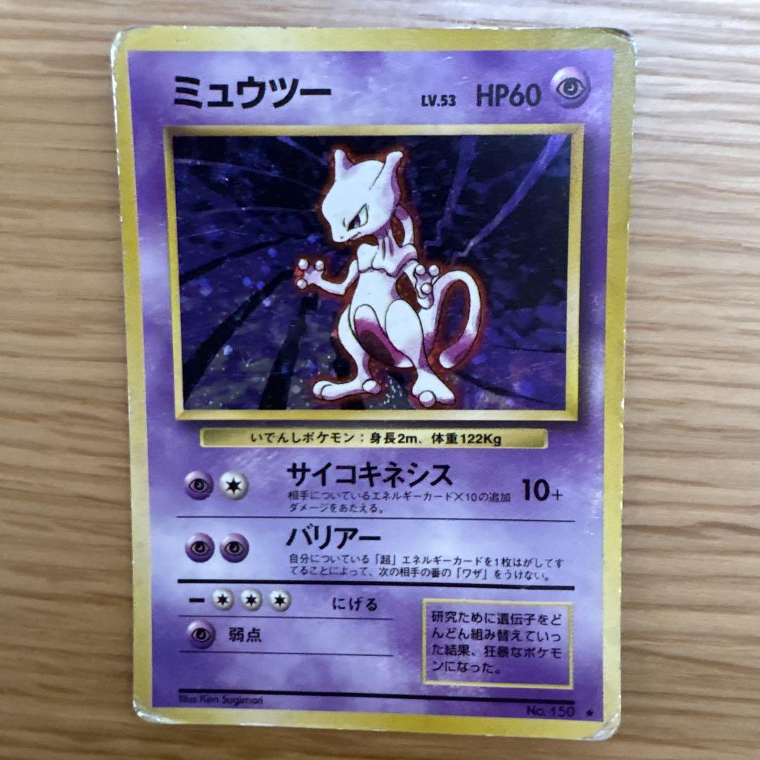 ポケモンカードゲーム 旧裏 古代ミュウ わるいカイリュー