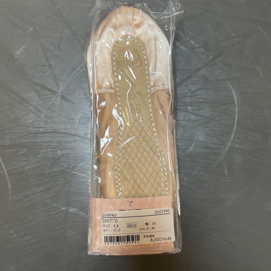 週末セール‼️1000円引き グリシコ 3007 pro - 執念深く