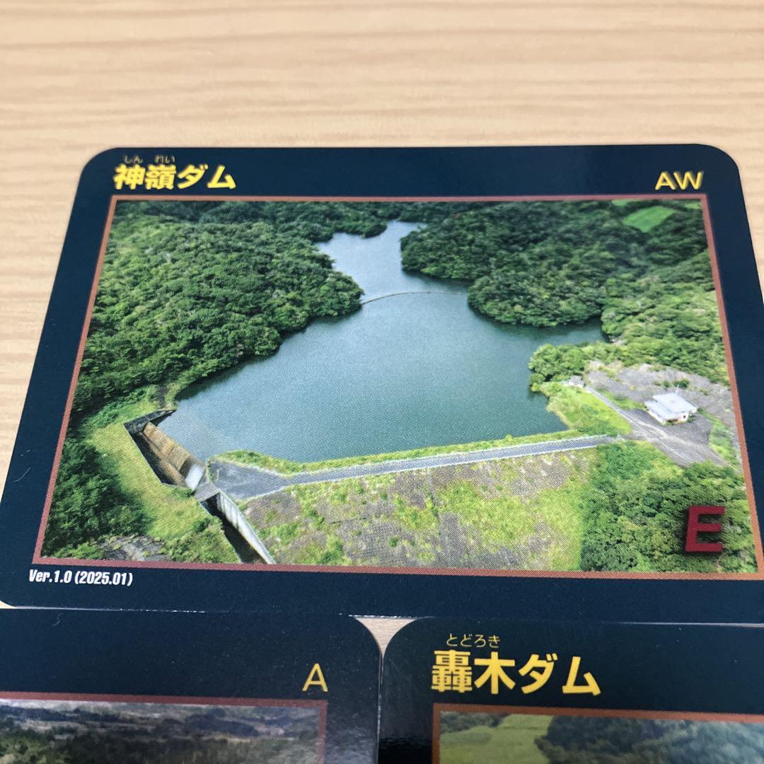 ダムカード　鹿児島県　神嶺ダム　母間ダム　轟木ダム　徳之島　離島　レア　限定 ダムカード 鹿児島県 神嶺ダム 母間ダム 轟木ダム 徳之島 離島