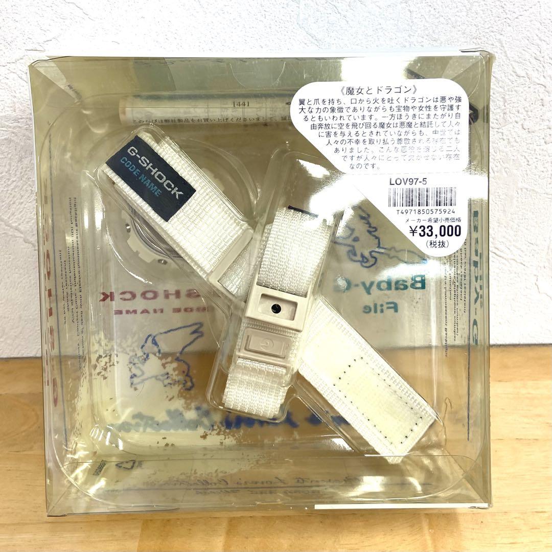 G-SHOCK ラバーズコレクション 1997 魔女とドラゴン