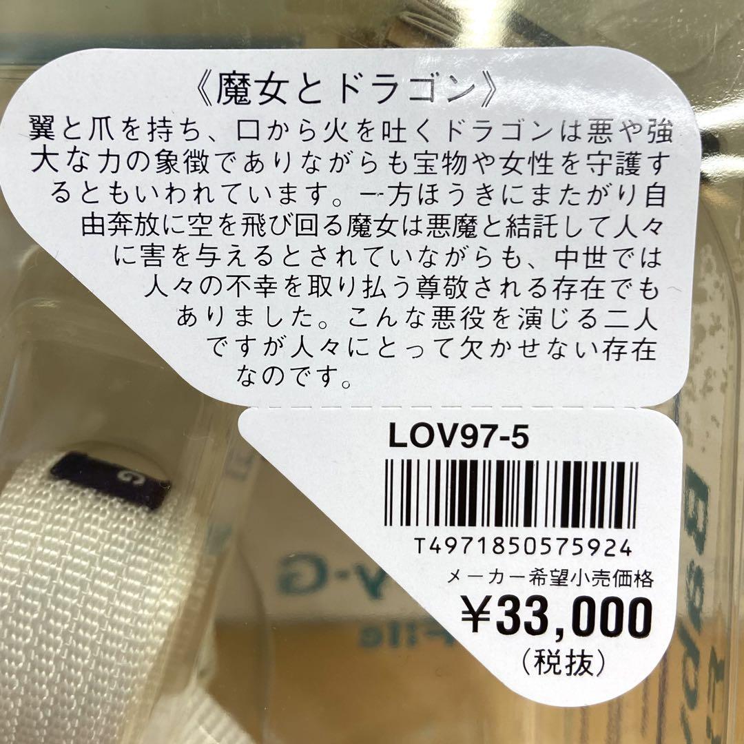 G-SHOCK ラバーズコレクション 1997 魔女とドラゴン