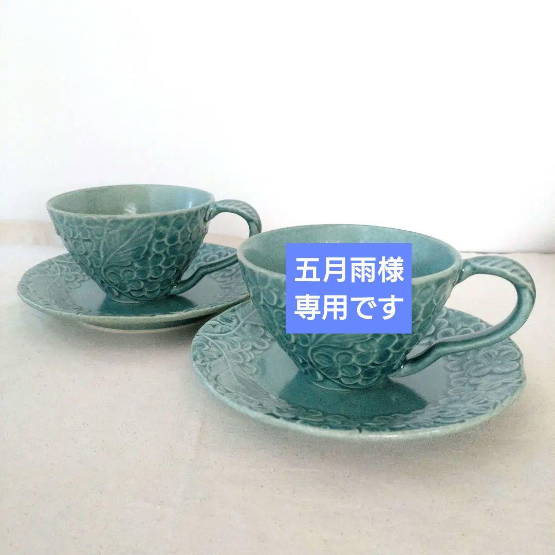 【1組】新品 美濃焼 紫陽花  ティーカップ ケーキ皿 セット ターコイズ