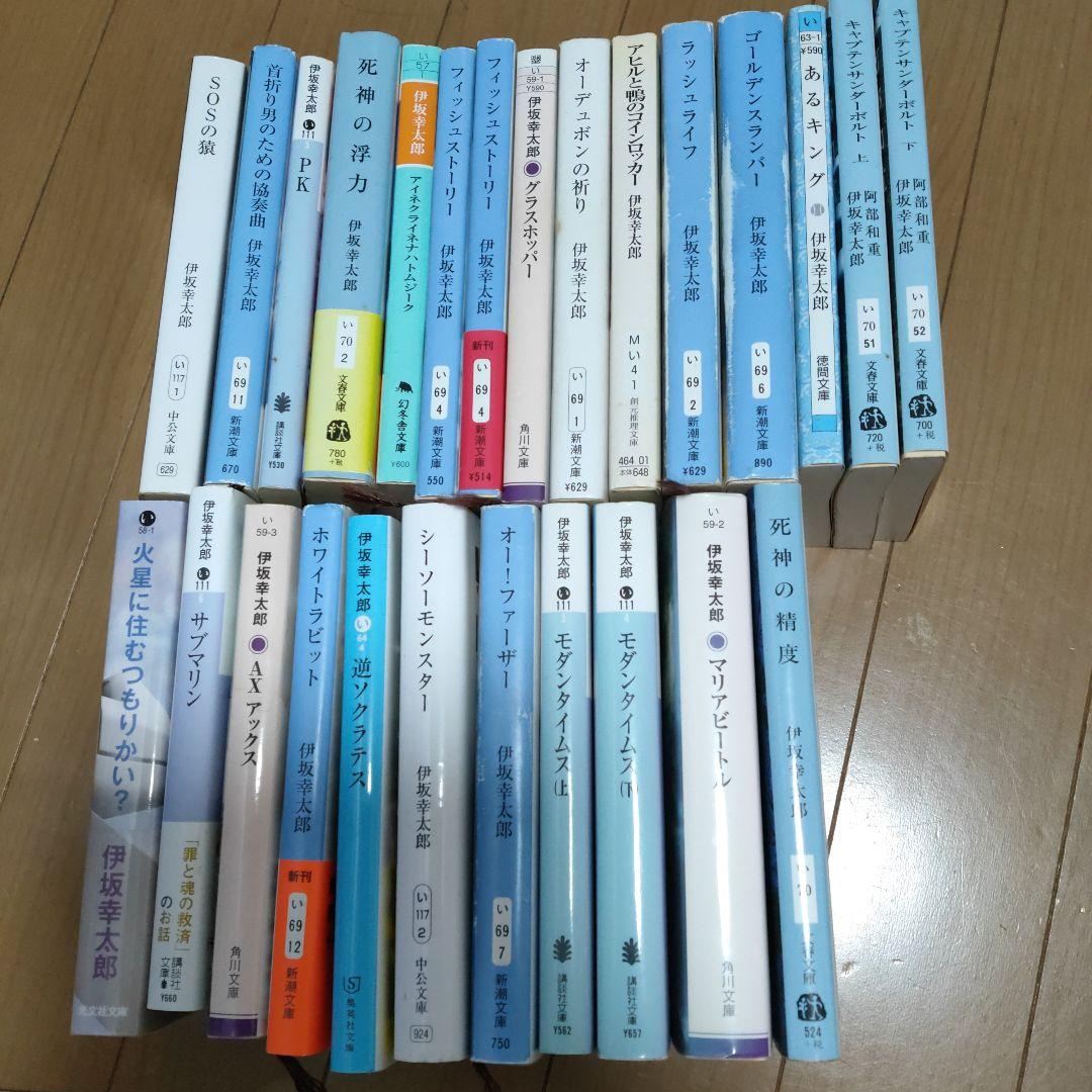 伊坂幸太郎 まとめ売り