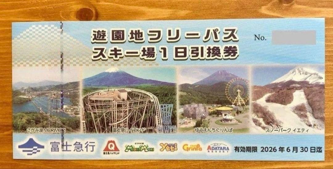 富士急ハイランドフリーパス3枚