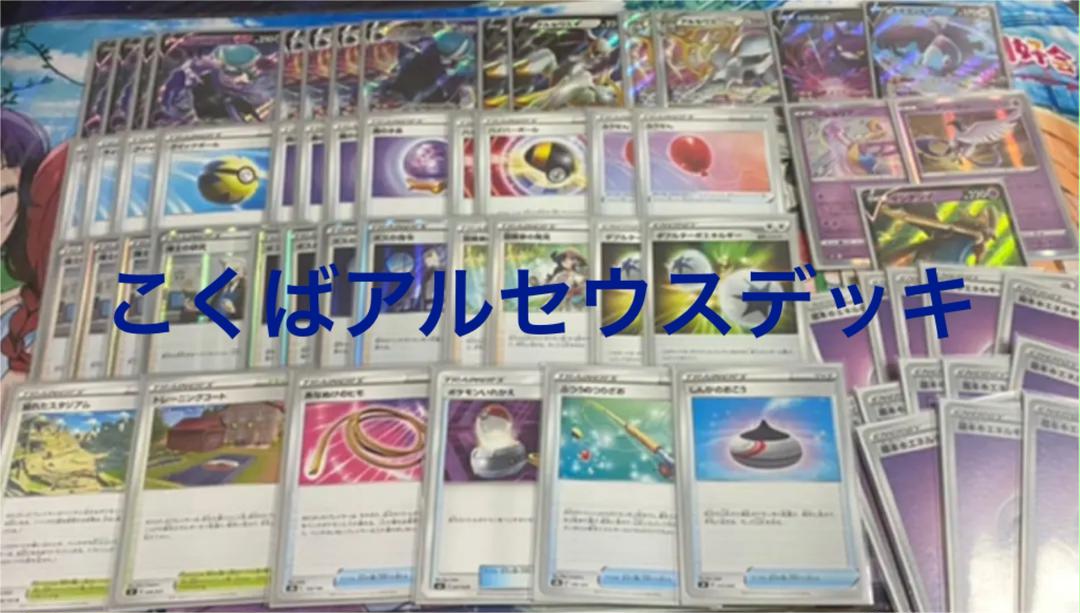 こくばバトレックスvstar デッキ