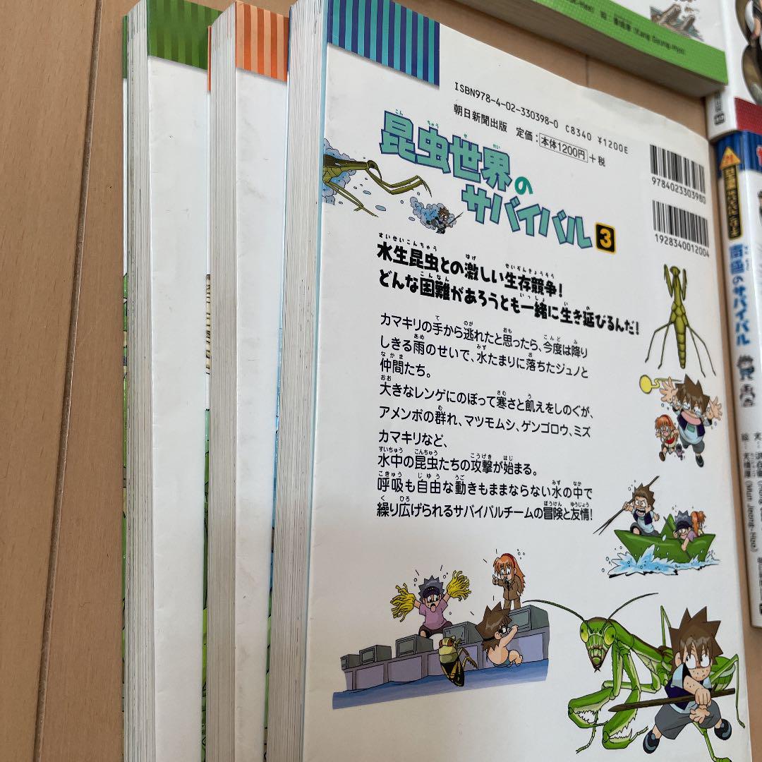 科学漫画　サバイバルシリーズ　19冊セット 科学漫画サバイバルシリーズ 19冊セット 朝日新聞出版