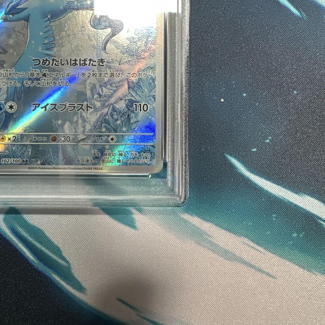 【美品】フリーザー AR SV9 バトルパートナーズ 102/100 psa10