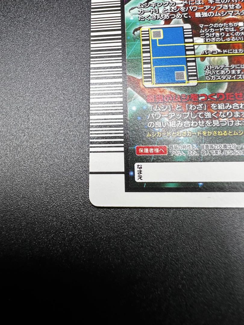 ムシキング　2006ファースト　ヘルクレスリッキーブルー　アダーコレクション