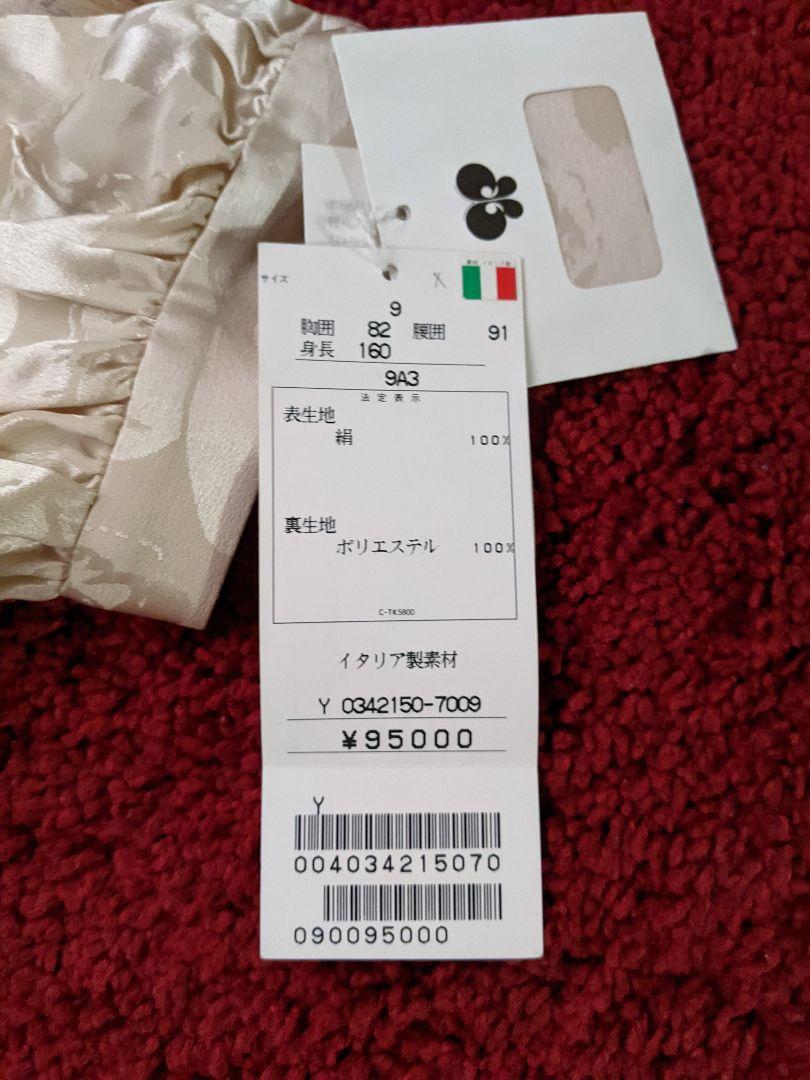 最終お値下げ】【HANAE MORI】 未使用 タグ付き シルクワンピース