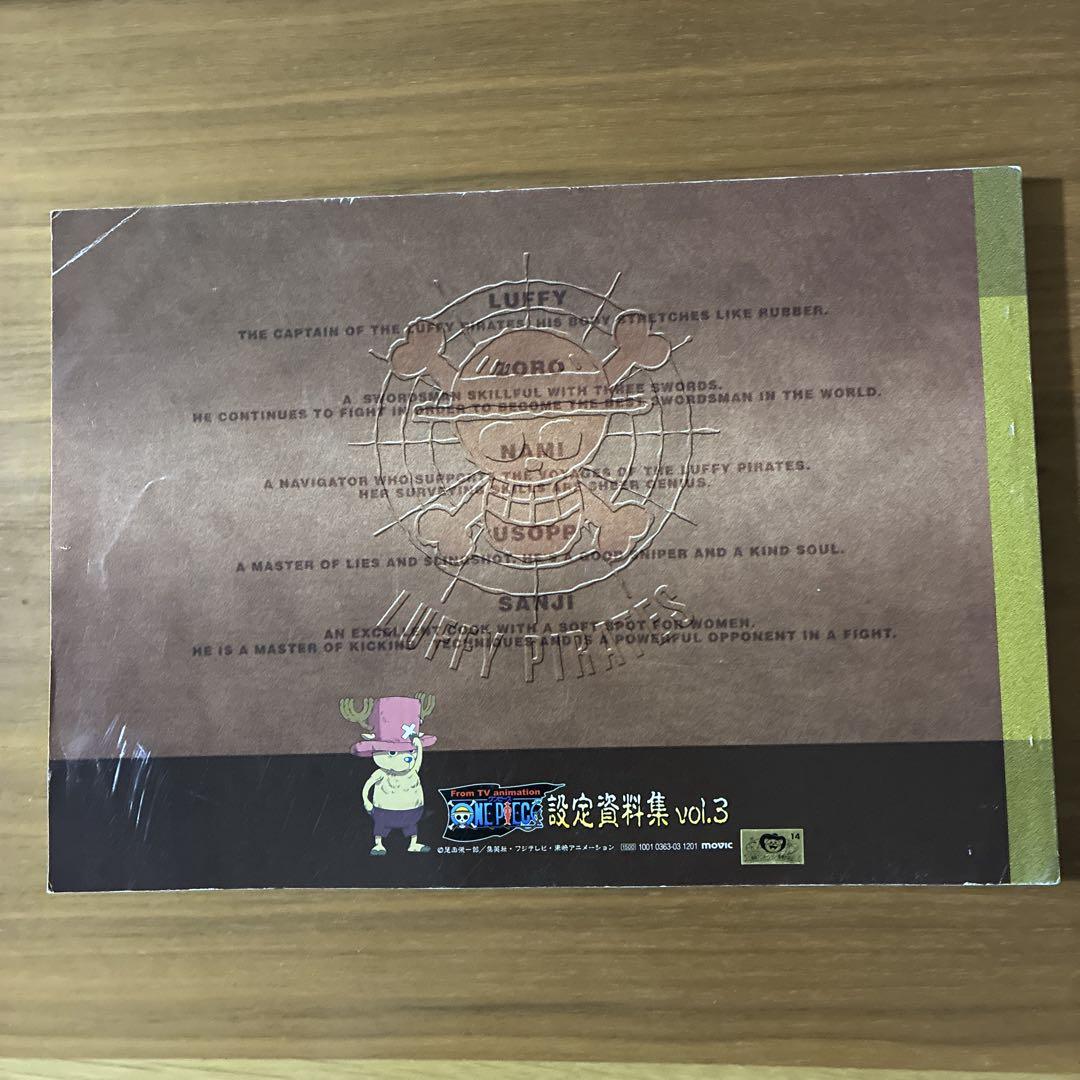ONE PIECE 設定資料集 vol.3