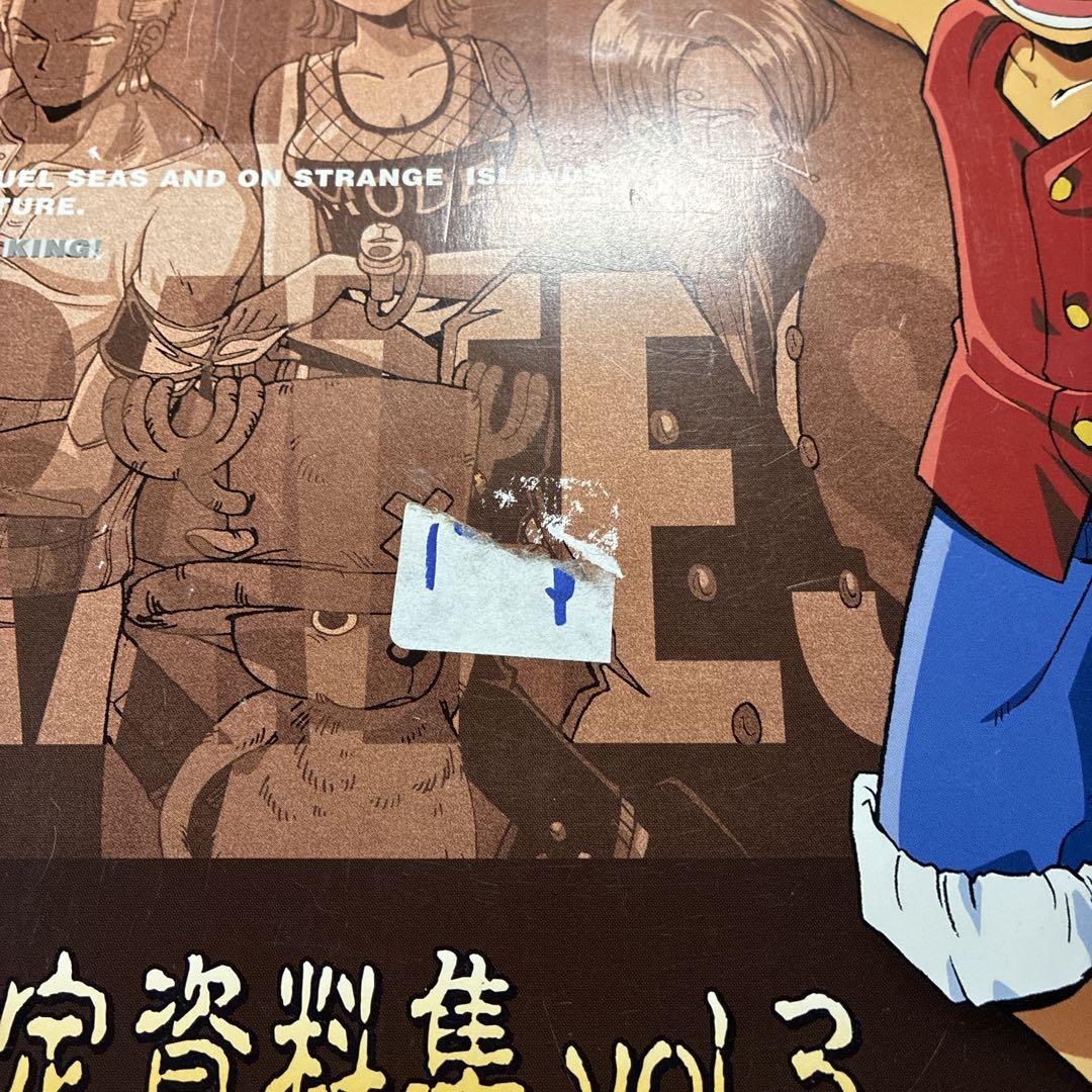 ONE PIECE 設定資料集 vol.3