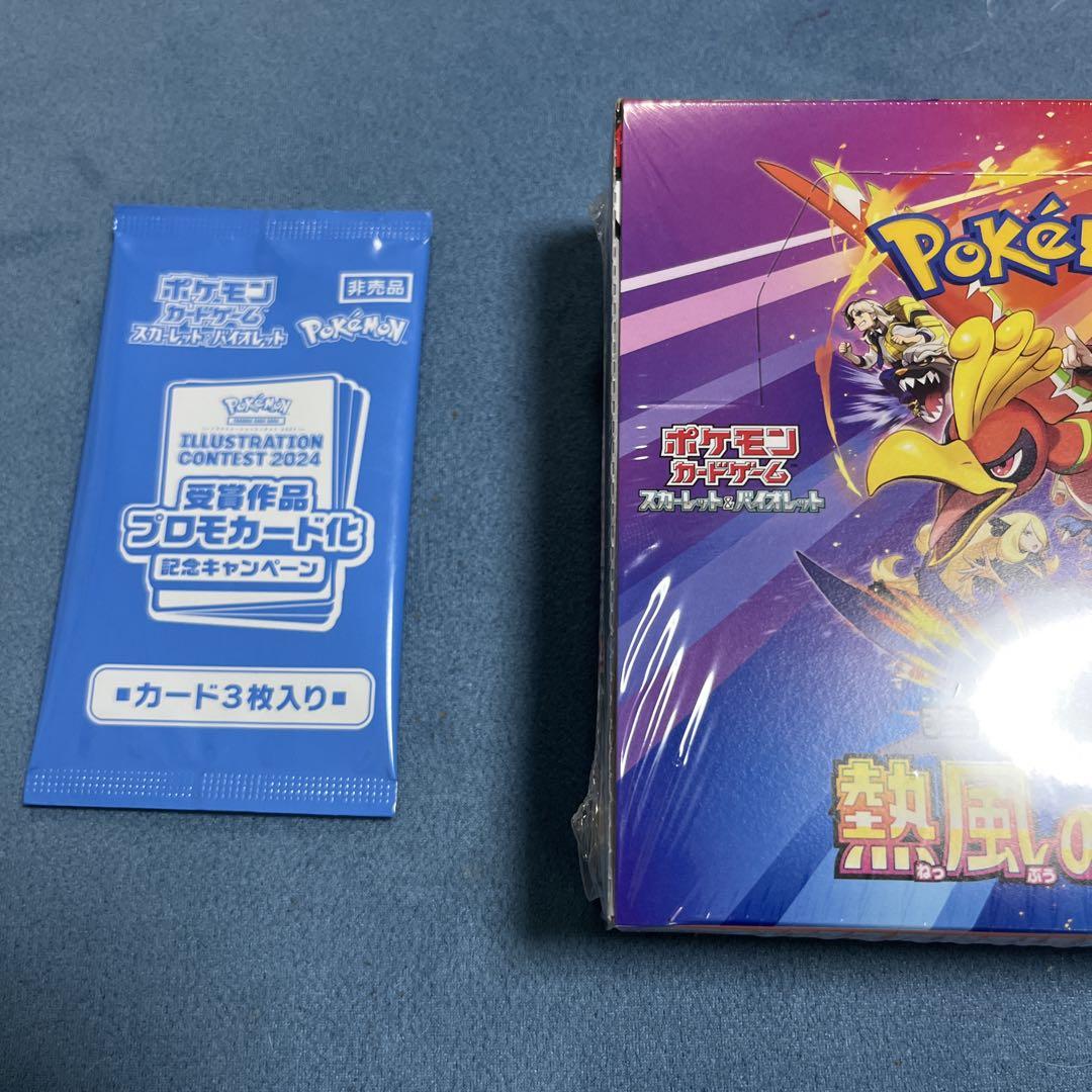 ポケモンカード 熱風のアリーナ 1ボックス + プロモカード⭐︎正規品