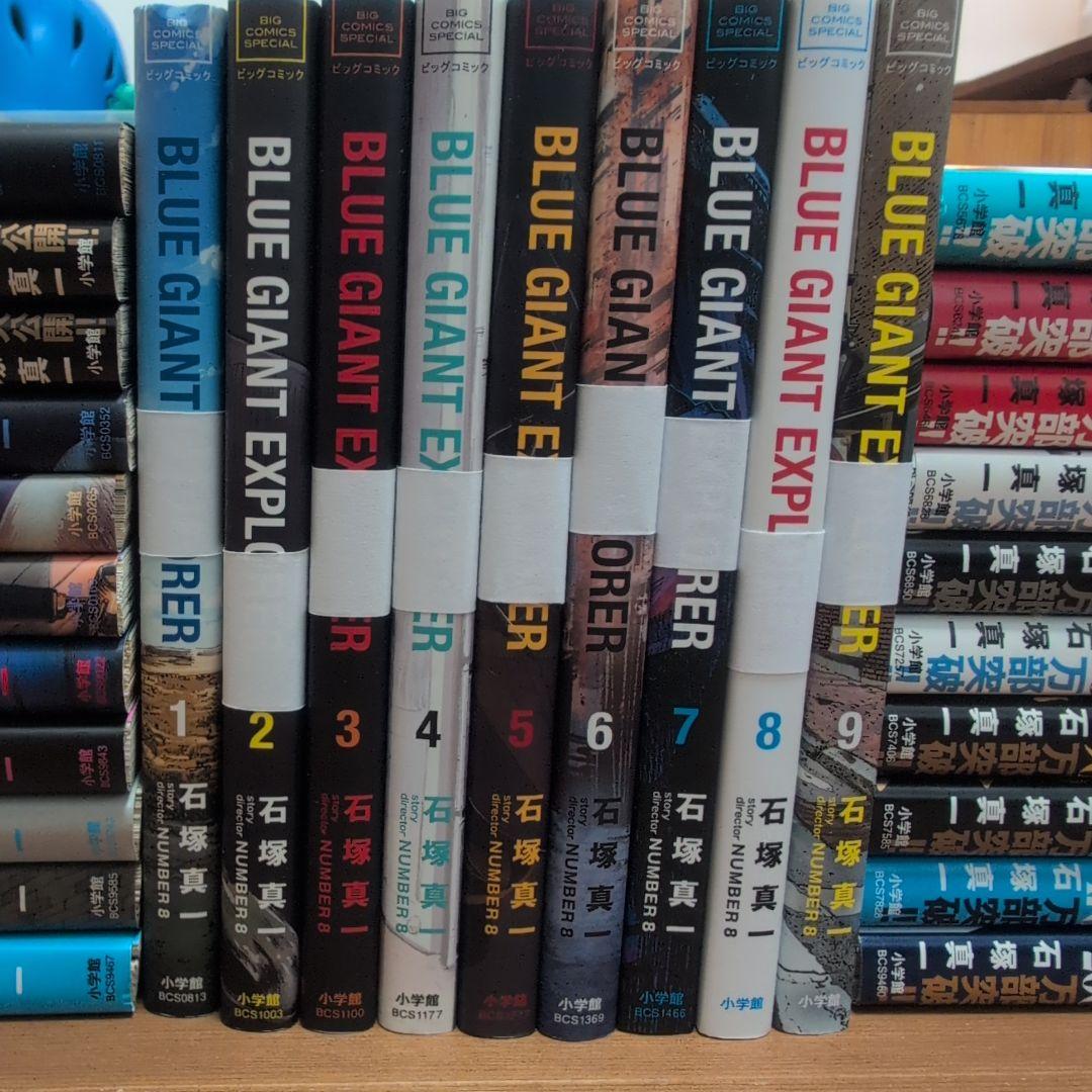 【裁断済】ブルージャイアント＋シュプリーム＋エクスプローラー　３部作全巻 81uqSaw7sDL._UF1000,1000_QL80_.jpg