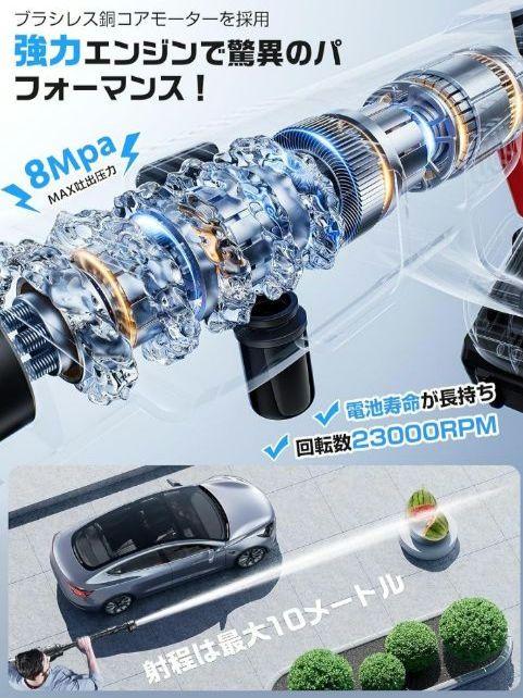 2025新登場強化版　バッテリー式 洗車機 8MPa 噴射距離10M