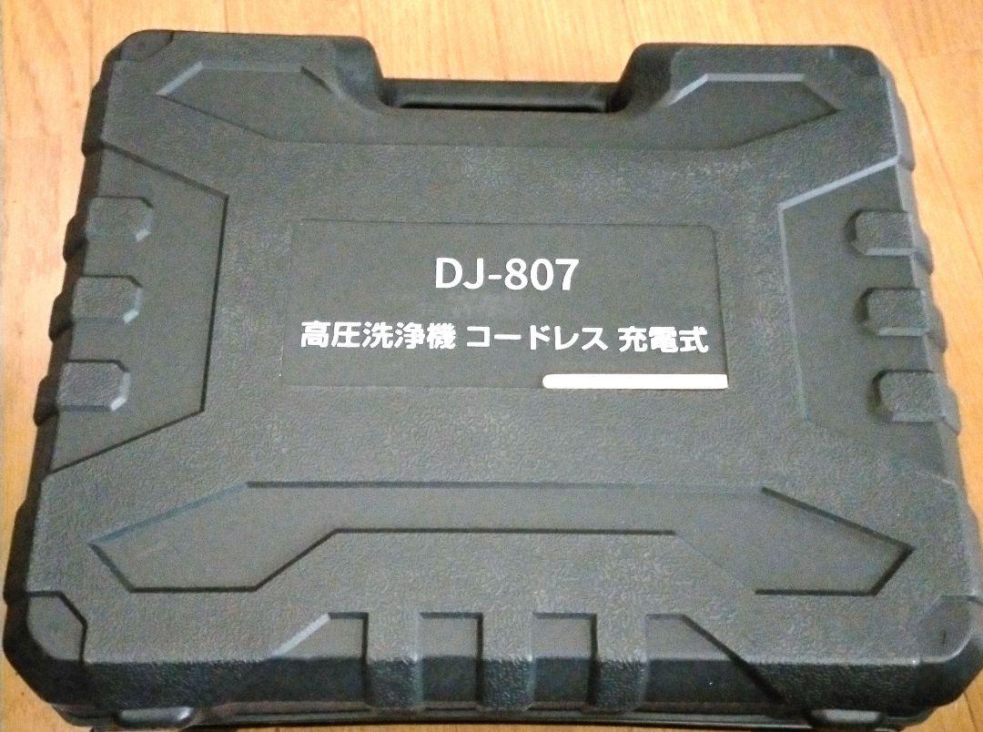 2025新登場強化版　バッテリー式 洗車機 8MPa 噴射距離10M