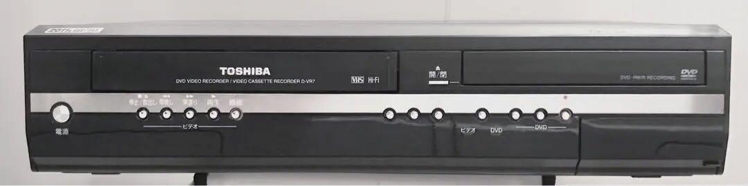 美品レア TOSHIBA D-VR7 VHSビデオ一体型DVDレコーダー