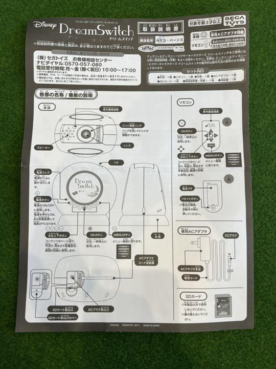 らくらくメ ディズニー ドリームスイッチ 専用ソフト1付 xFHIy-m81243572624 ピクサーキャラクターズ いいたしま