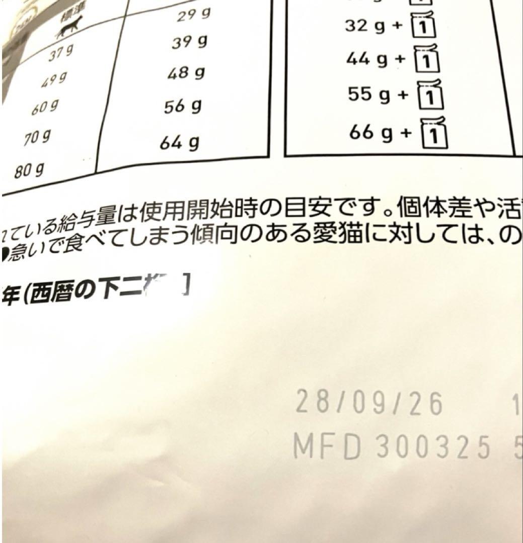 ロイヤルカナン猫ユリナリーS/Oオルファクトリーライト　4キロ賞味期限26年9月