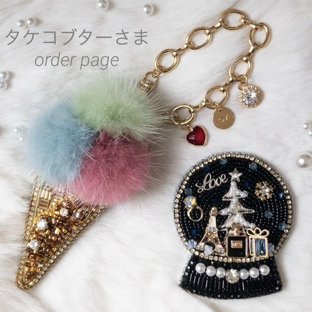 タケコブターさま　オーダービーズ刺繍ブローチ