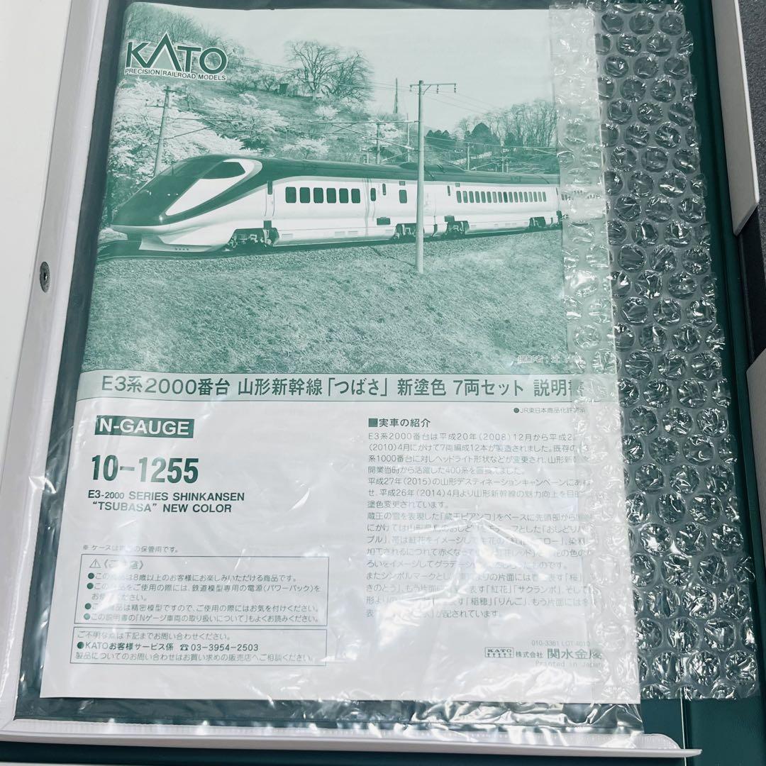 Yaha 　KATO 10-1255 E3系 2000番台 つばさ 7両