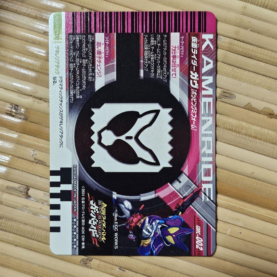 仮面ライダーガヴ ガンバライドクロニクル Amazon.co.jp: 【未開封BOX】仮面ライダーバトル ガンバ