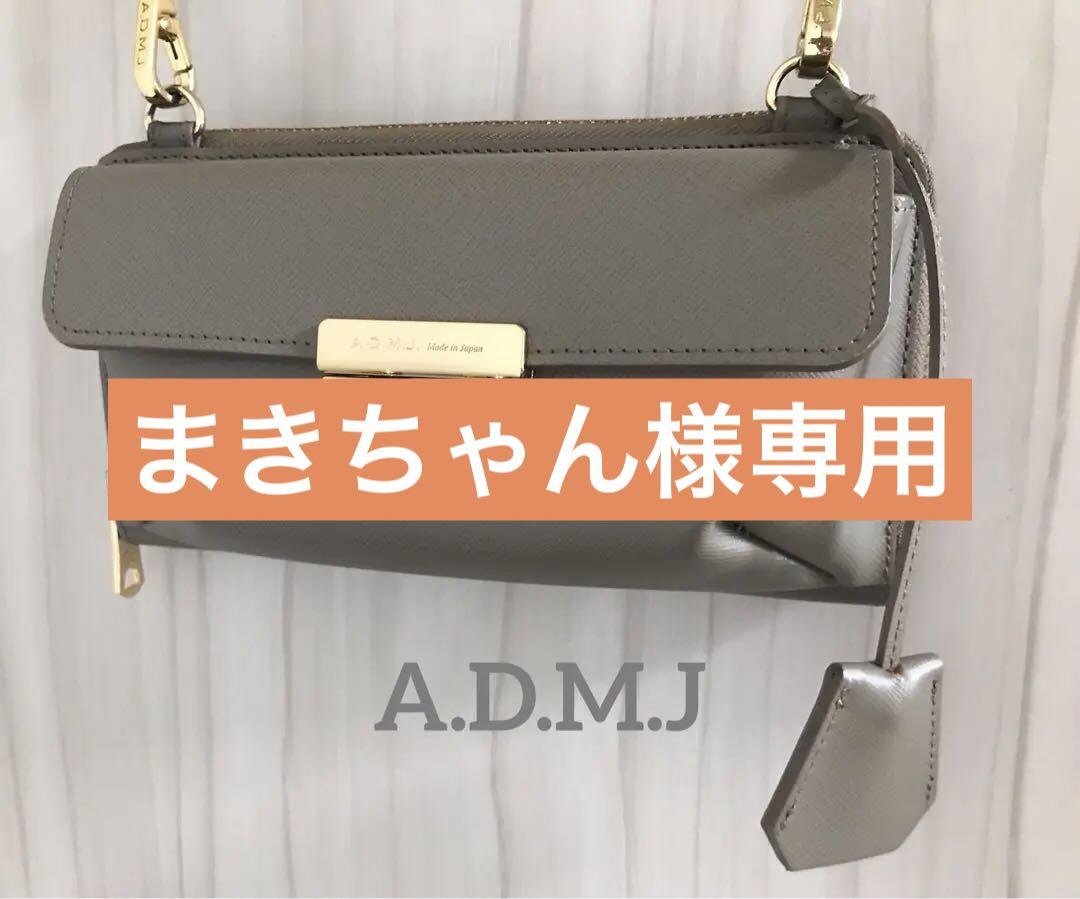 A.D.M.J 前ポケット付きウォレット