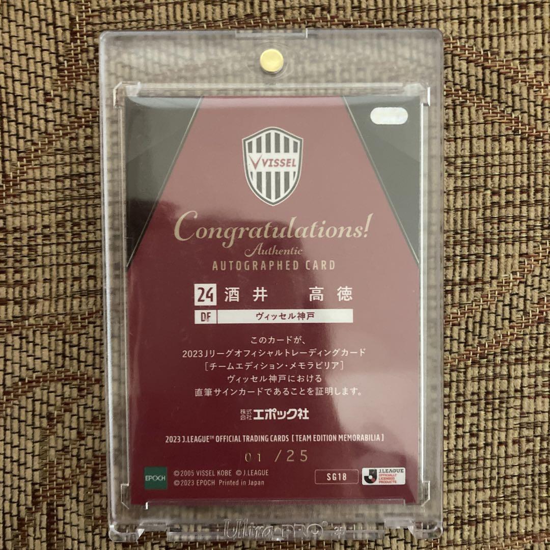 酒井　高徳　サインカード