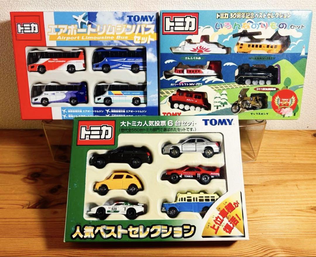 トミカ セット（全3種）