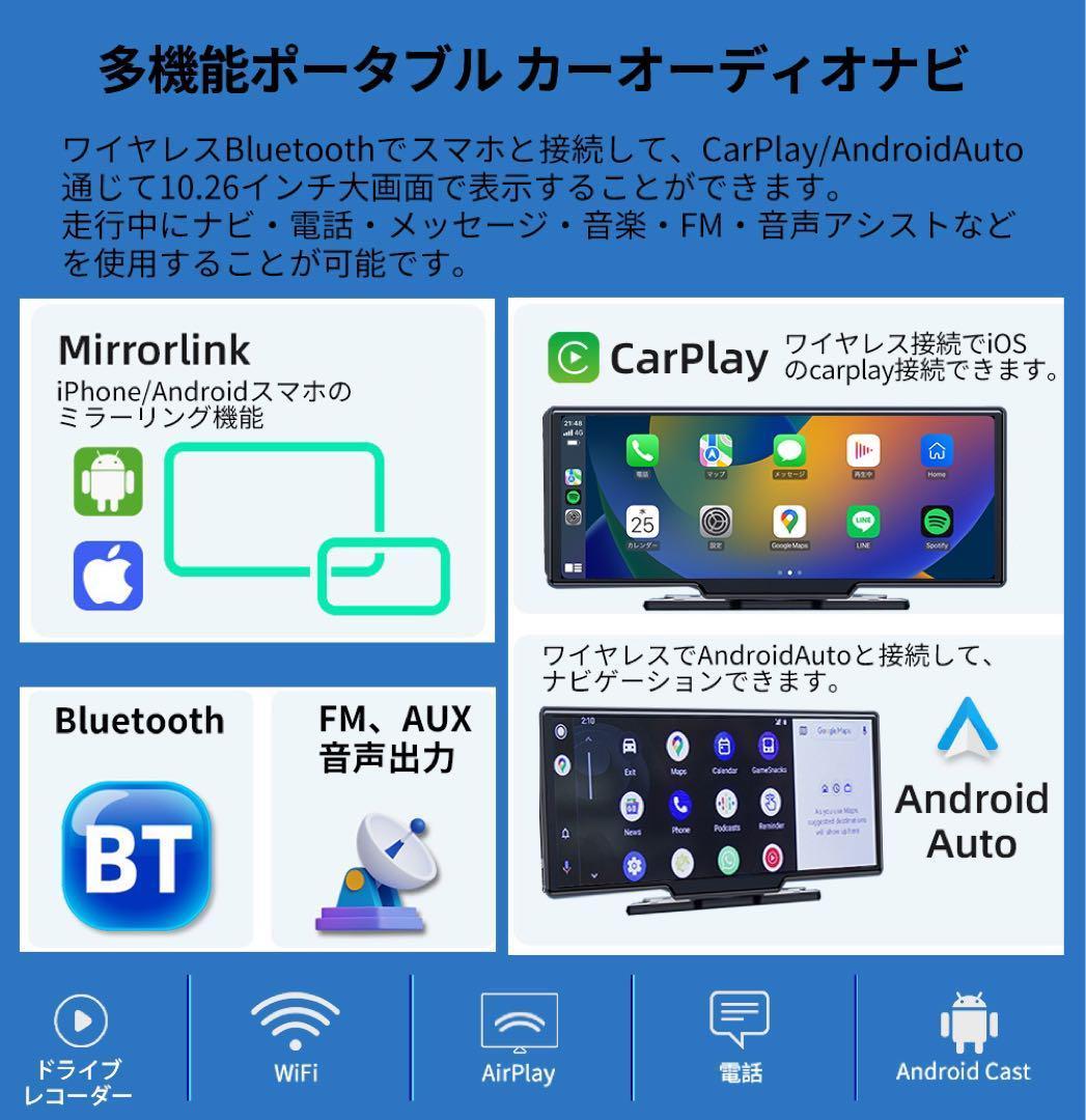 ポータブルカーオディオ