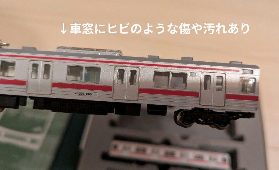 10-184 205系直流通勤形電車(京葉線色)7両セット　Nゲージ　KATO