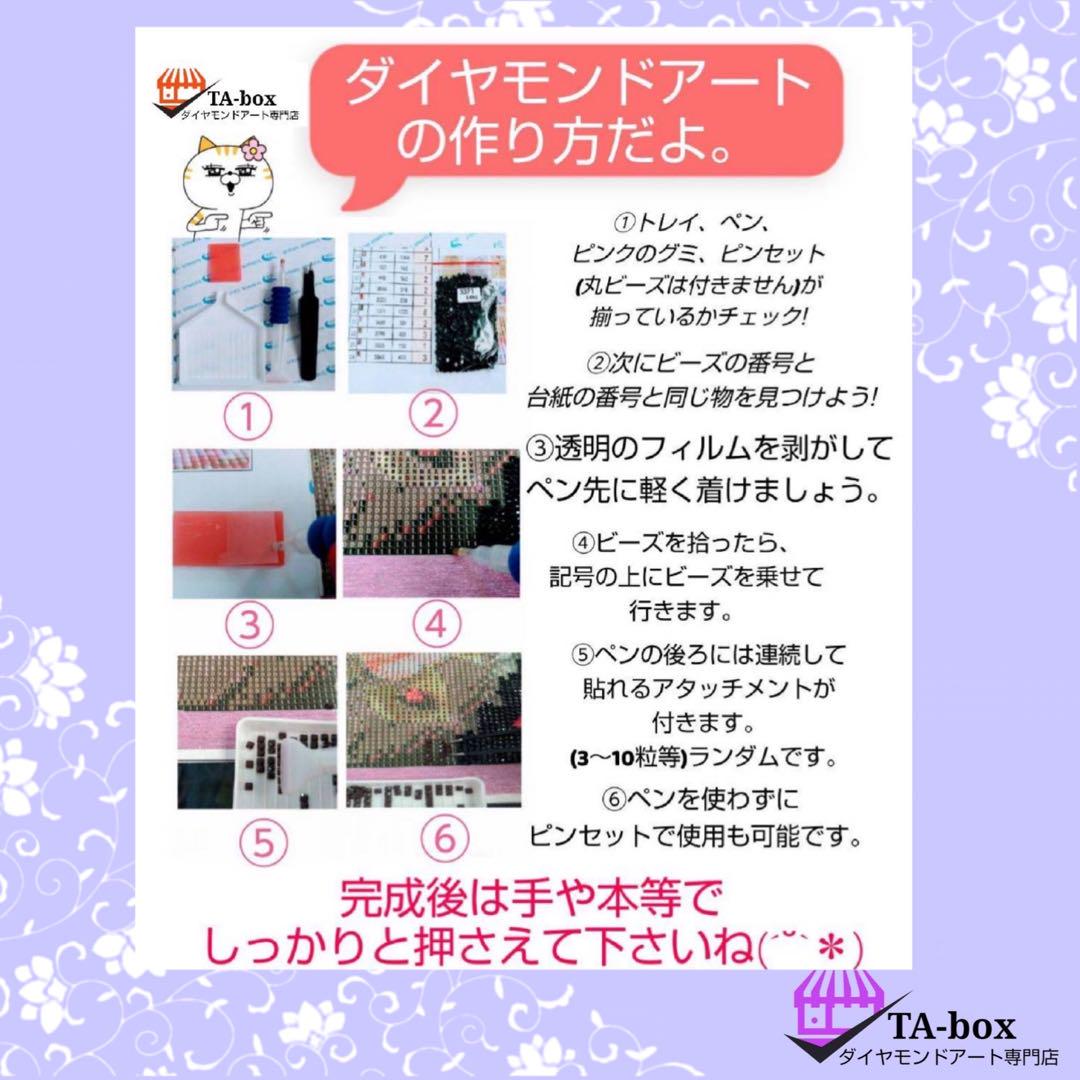 Full crystal430＊A3size＊四角ビーズ＊ダイヤモンドアート