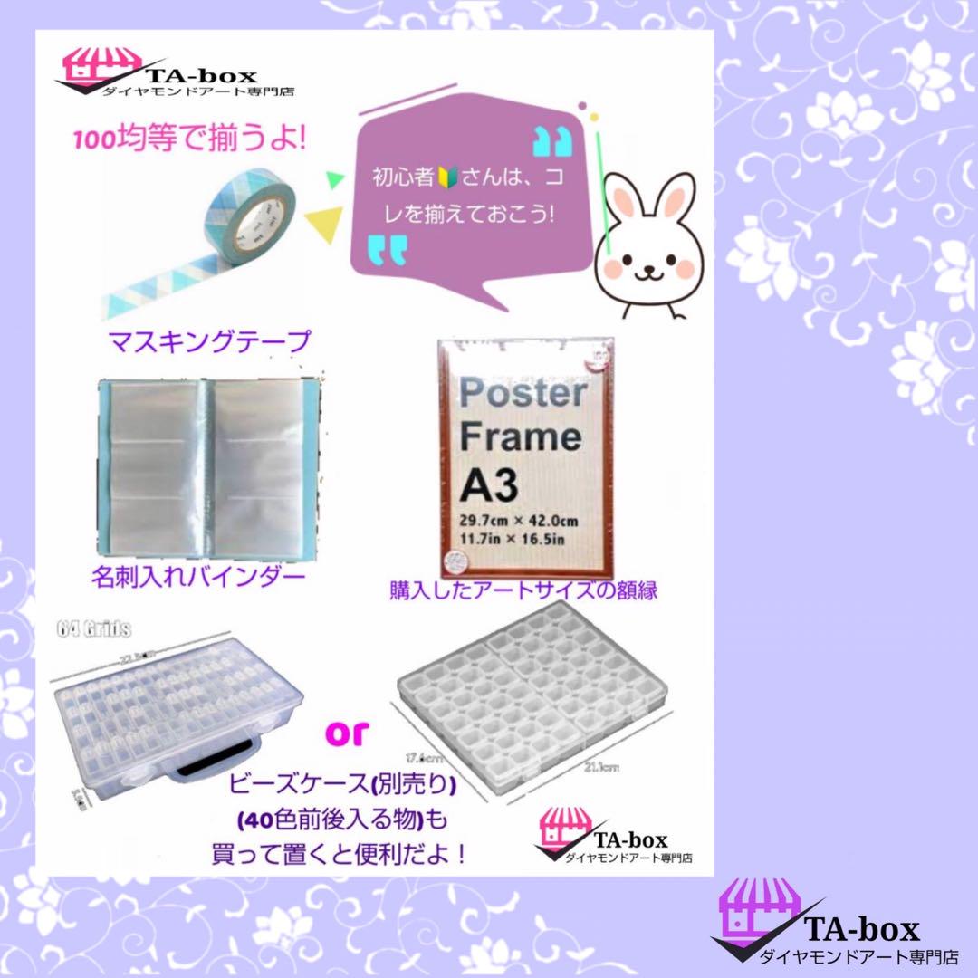 Full crystal430＊A3size＊四角ビーズ＊ダイヤモンドアート