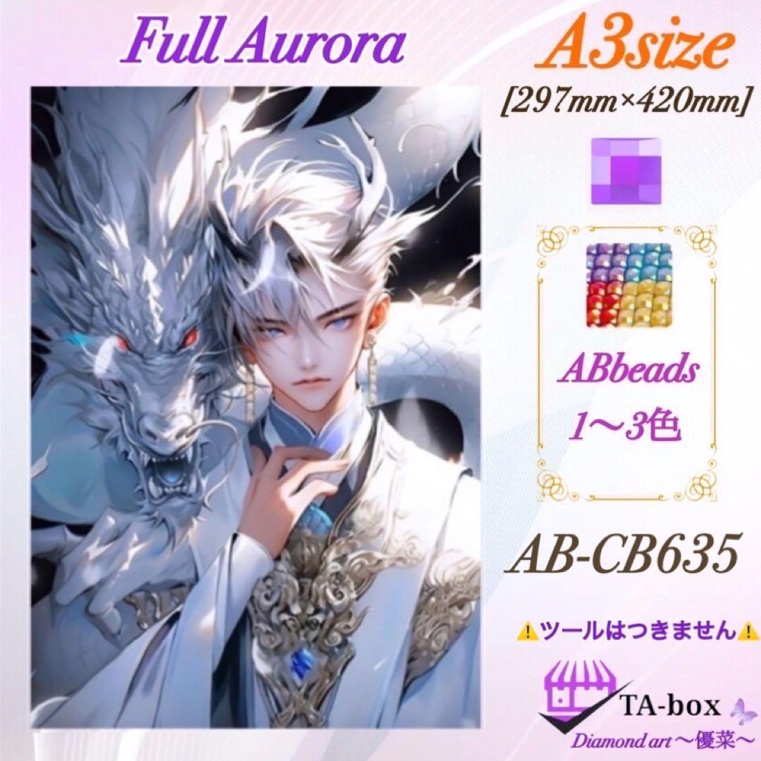Full crystal430＊A3size＊四角ビーズ＊ダイヤモンドアート