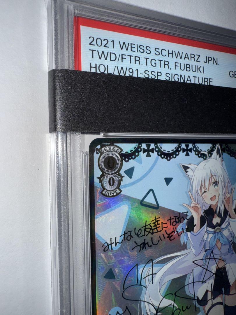 ヴァイスシュバルツ ホロライブ　 ssp 未来へ一緒に 白上フブキ PSA10